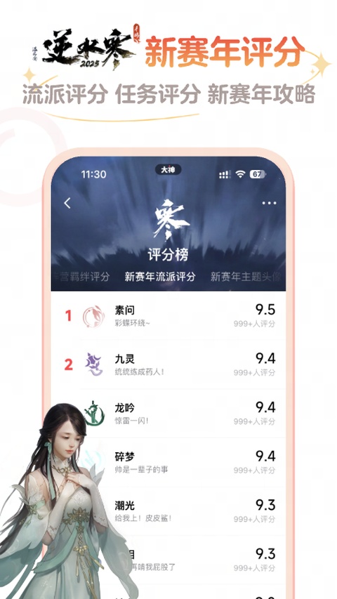 截图2