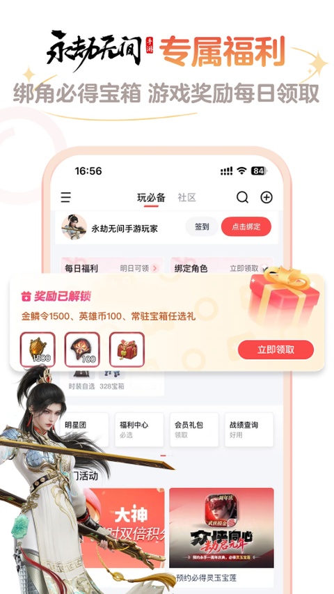 截图5